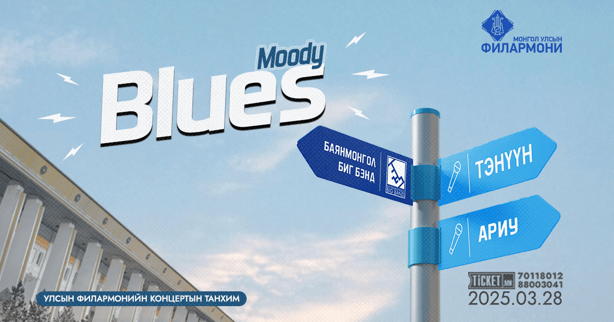 Moody Blues with Bayanmongol big band