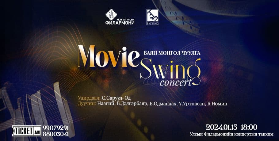 Movie Swing Concert