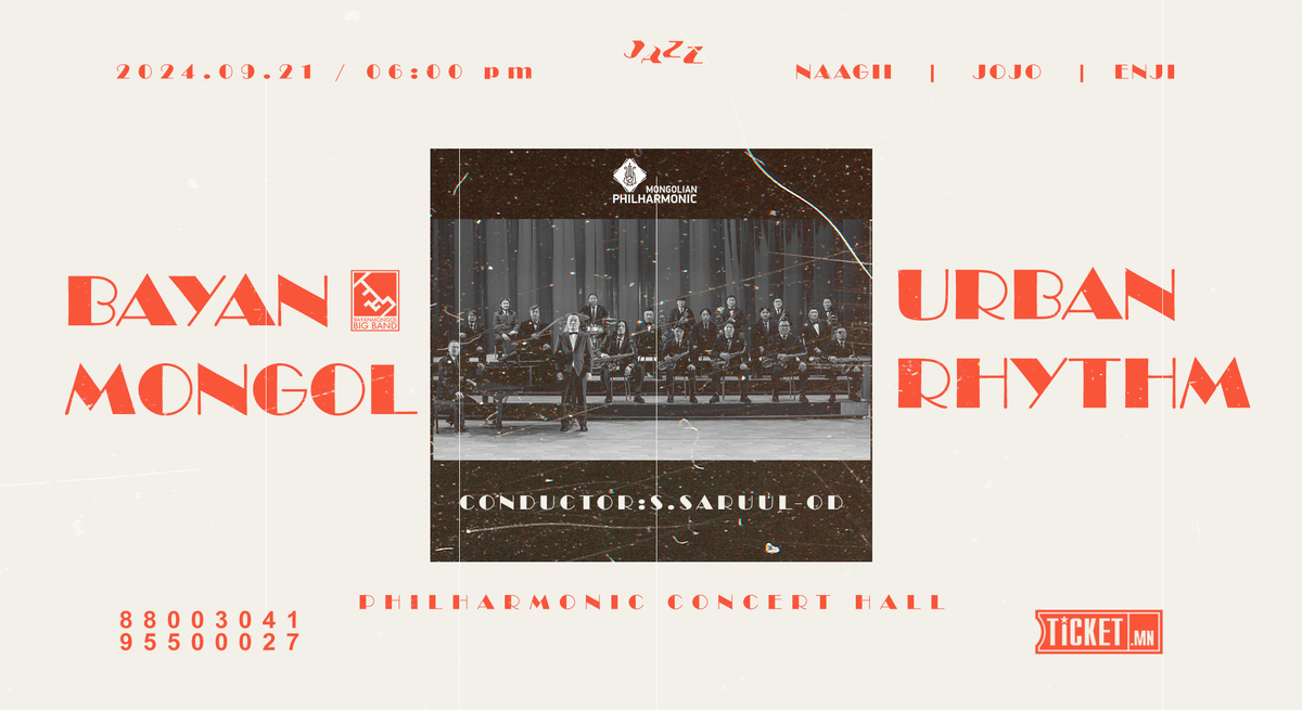 Urban Rhythm Jazz Concert