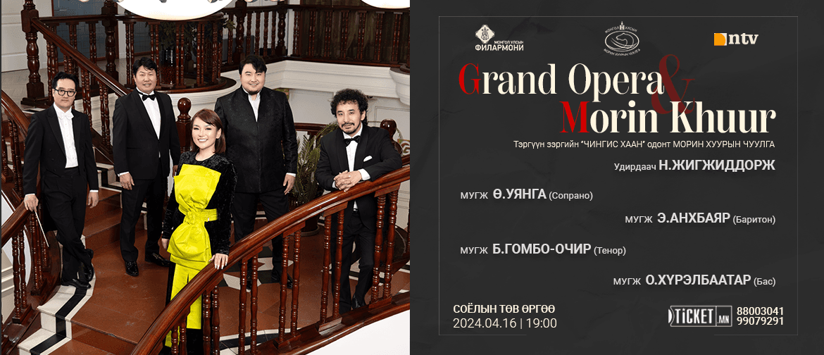 Grand Opera & Morin Khuur