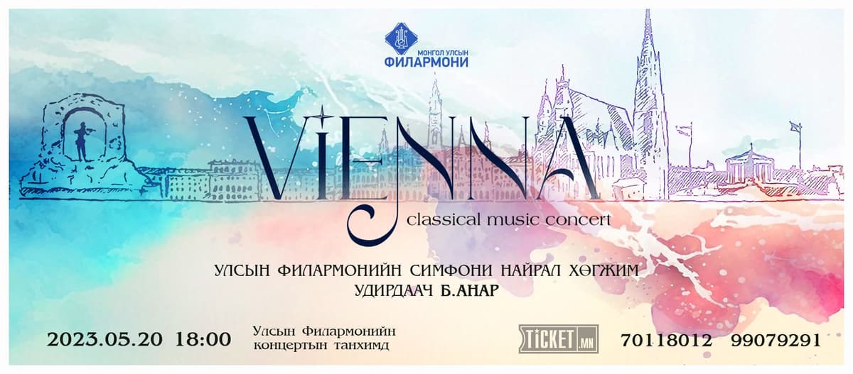 Vienna Classical music concert