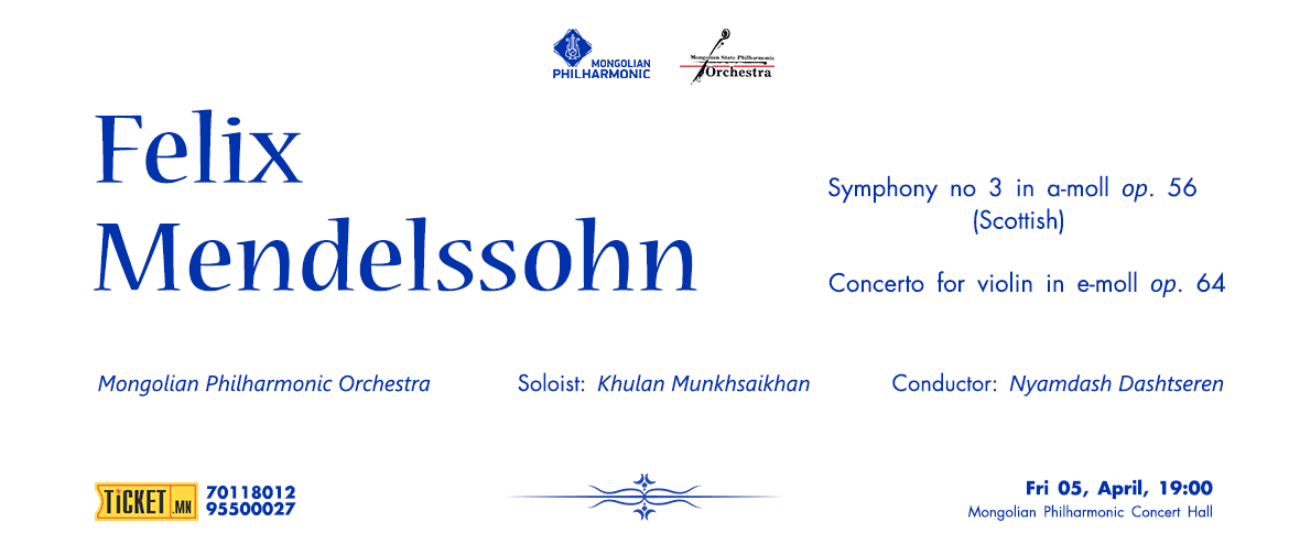 Felix Mendelssohn 215 жилийн ойд зориулсан тоглолт