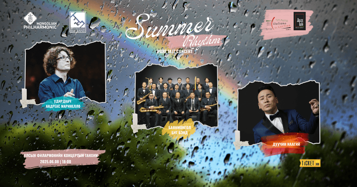 Summer Rhythm Pure Jazz concert